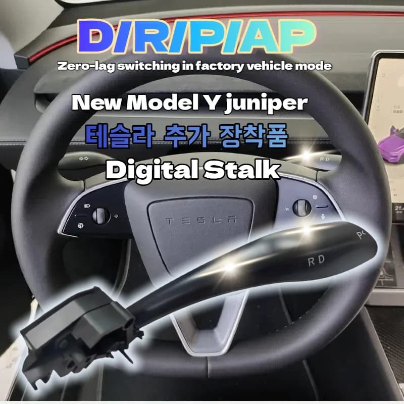 Palanca de cambio de marchas inteligente para Tesla Model Y 2025 Juniper Millisecond Reactive Shift, kit completo de accesorios y guía de instalación