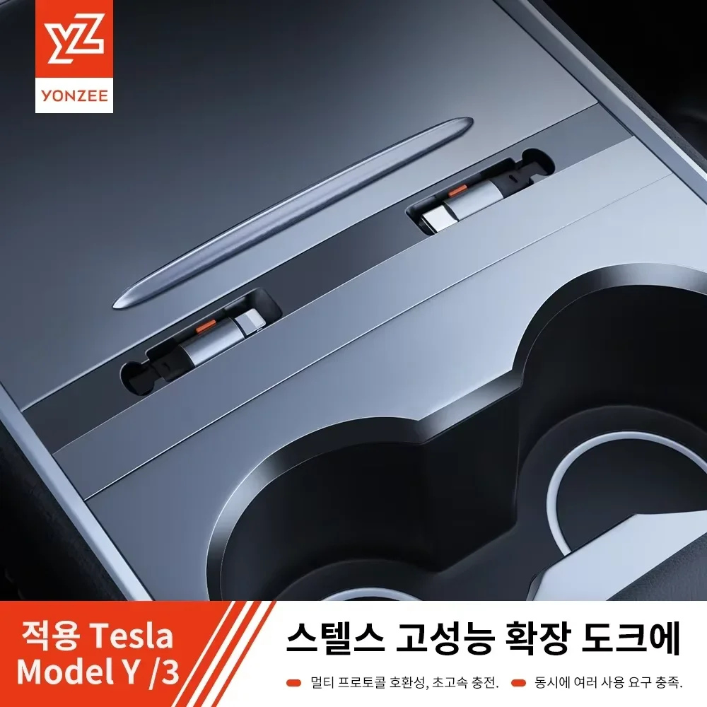 Estación de acoplamiento inteligente YZ para Tesla 54W, Cochegador rápido, concentrador de derivación USB para modelo Y 2021-2023, divisor de Control Central